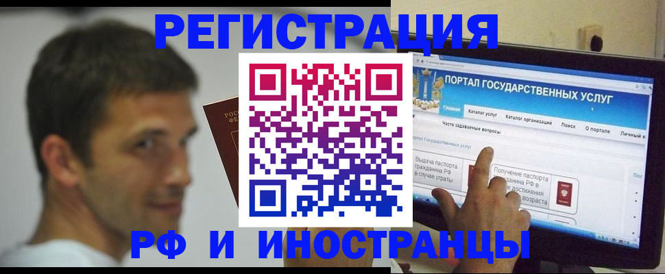 где прописаться в Саянске