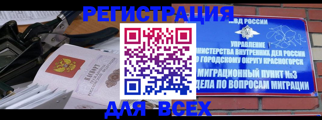 временная регистрация госуслуги в Саянске